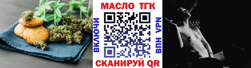 как найти   Сковородино  Еда ТГК марихуана 
