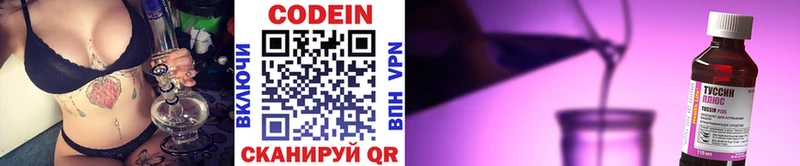 даркнет сайт Сковородино Кодеин напиток Lean (лин)