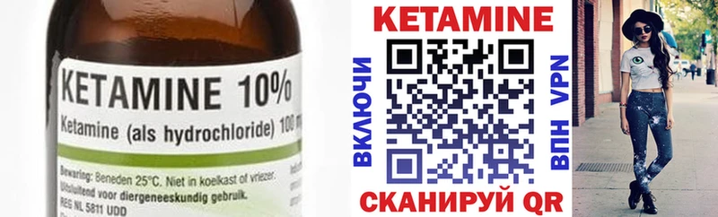 закладка  Сковородино  гидра ONION  Кетамин ketamine 