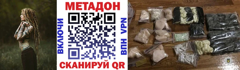 наркошоп  Сковородино  Метадон methadone 