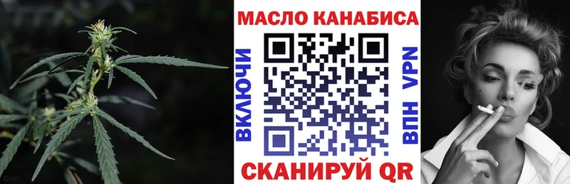 ТГК концентрат  купить   Сковородино 